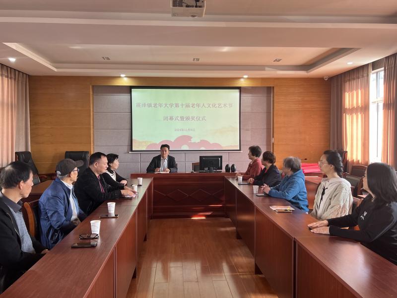 震泽镇老年大学第十届老年人文化艺术节总结大会