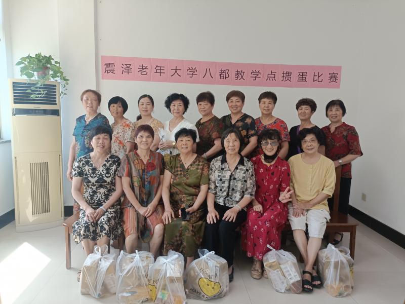震泽镇老年大学八都教学点开学工作会议暨“老有所乐”掼蛋比赛
